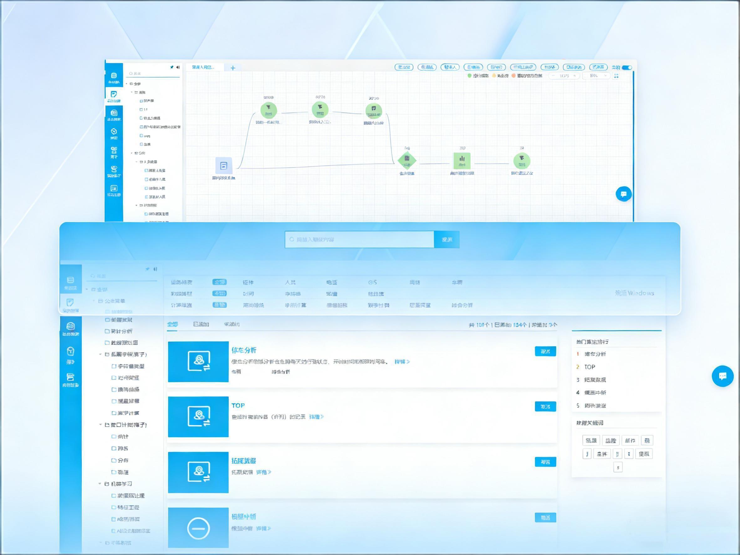 可视化建模演示